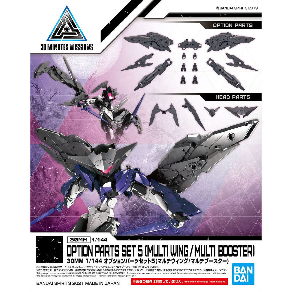 30mm 1/144 Option Parts Set 5 (Multi Wing/ Multi Booster)