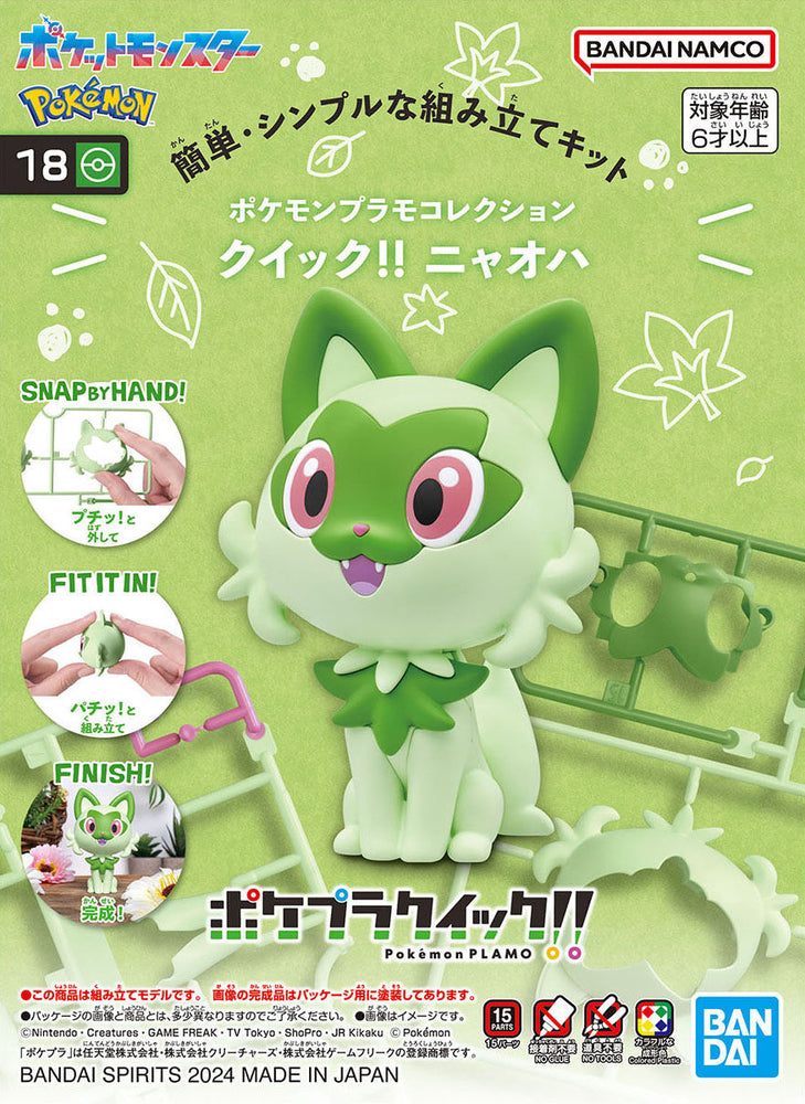 Pokemon Plamo Collection Quick!! Sprigatito / ポケモンプラモコレクション クイック!! 18 ニャオハ