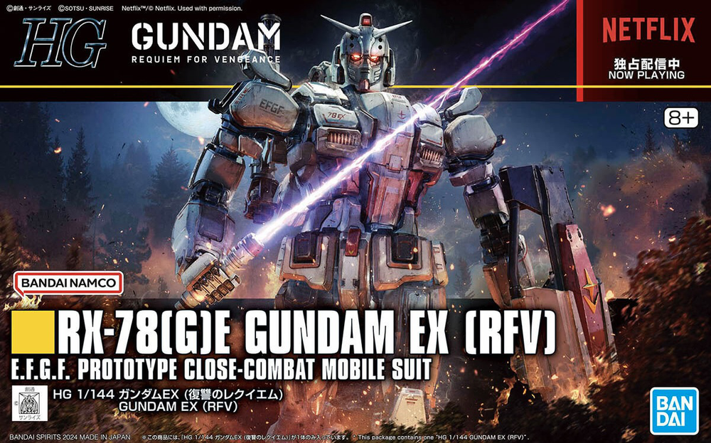 1/144 HG Gundam EX (Gundam: Requiem for Vengeance)