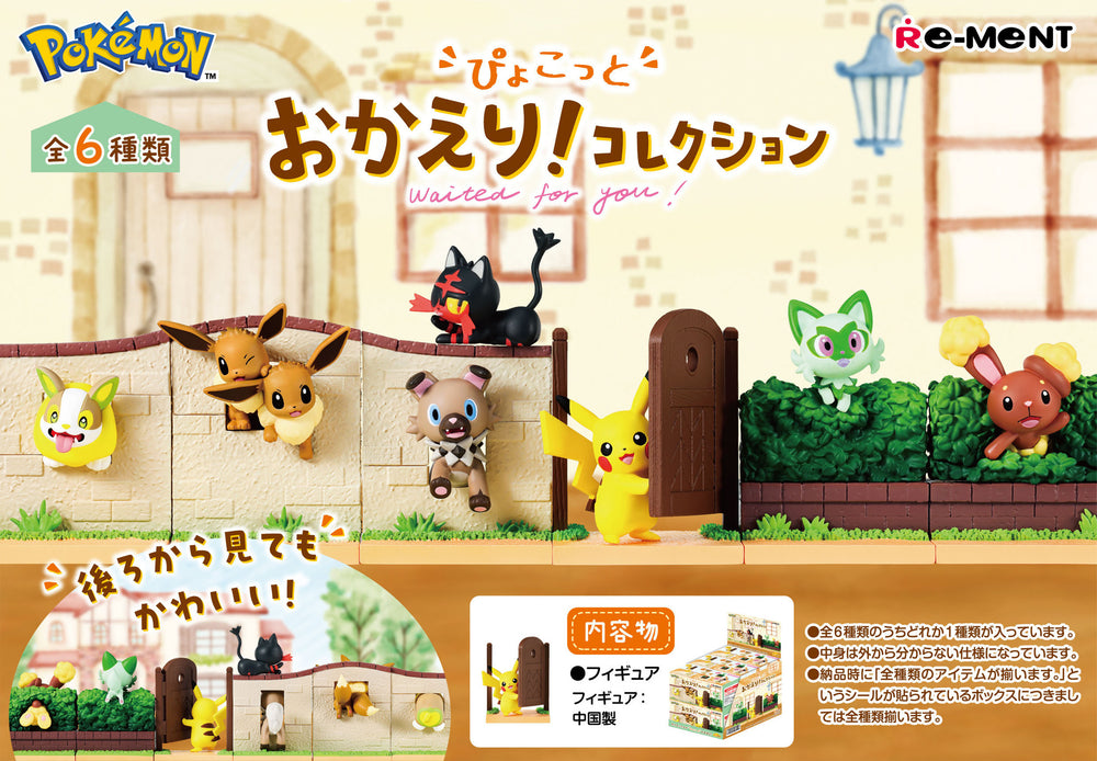 Pokemon: Pyokotto Waited For You! Collection: 1pcs / ポケットモンスター ぴょこっと おかえり!コレクション 1pcs