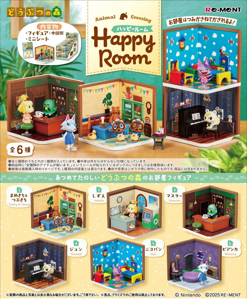 Animal Crossing Happy Room: (1 Figure)