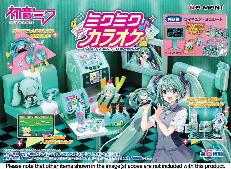 Hatsune Miku Series: Miku Miku Karaoke: 1 Figure