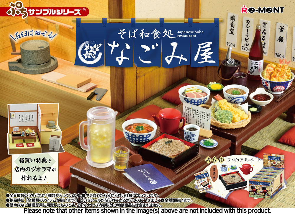 Petite Sample: Japanese Soba Restaurant: 1 Figure