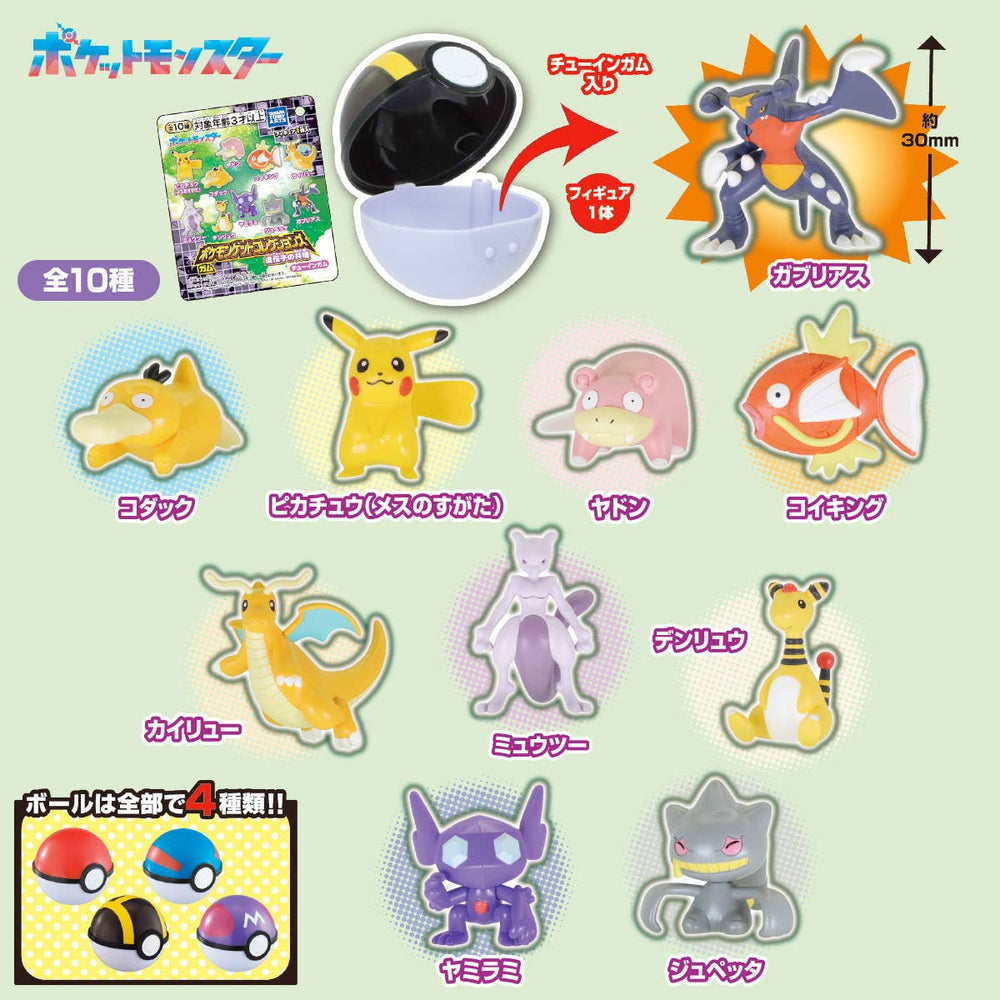 Pokemon Get Collections Genetic Resonance: 1 Figure