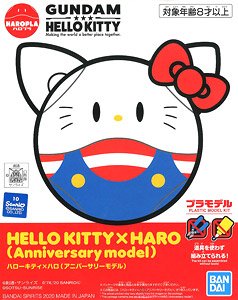 Hello Kitty x Haro (Anniversary model)