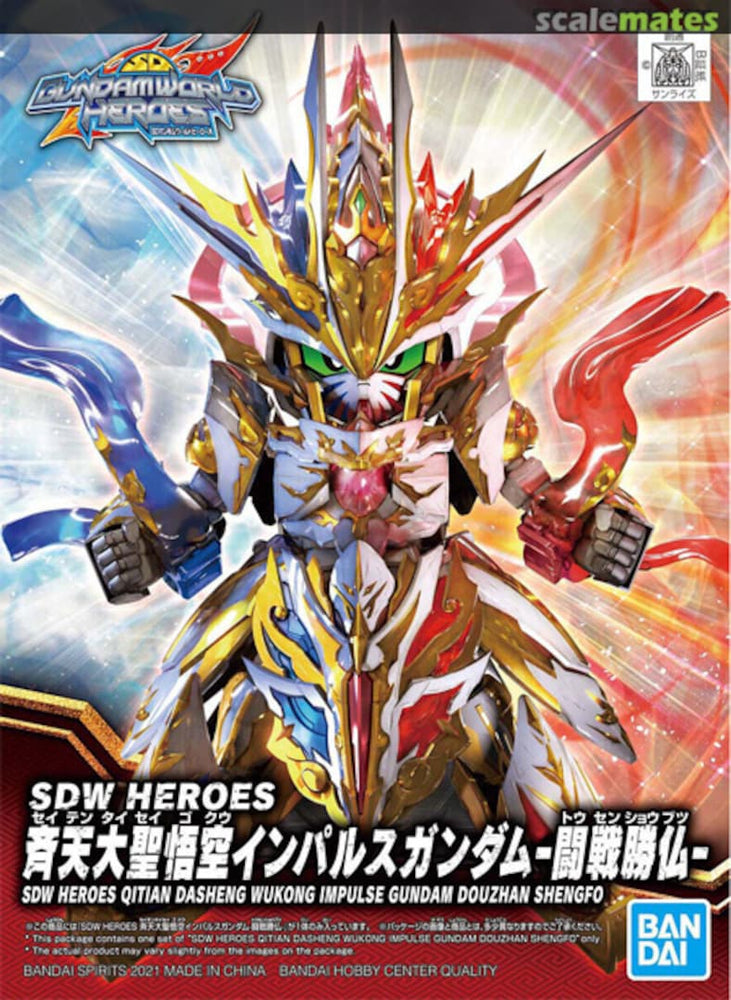 SDW HEROES QITIANDASHENG WUKONG IMPULSE GUNDAM DOUZHANSHENGFO