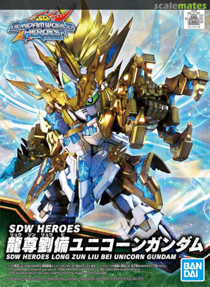 SDW Heroes Long Zun Liu Bei Unicorn Gundam