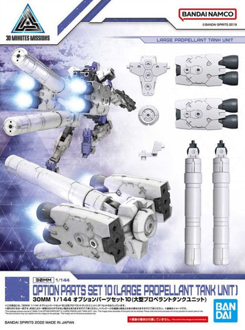 30mm 1/144 Option Parts Set 10 (Large Propellant Tank Unit)