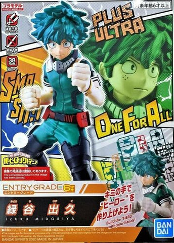 ENTRY GRADE IZUKU MIDORIYA