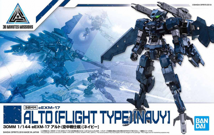 30MM 1/144 eEXM-17 ALTO (FLIGHT TYPE) [NAVY]