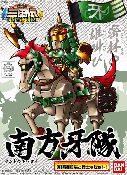 BB336 Namban Forces